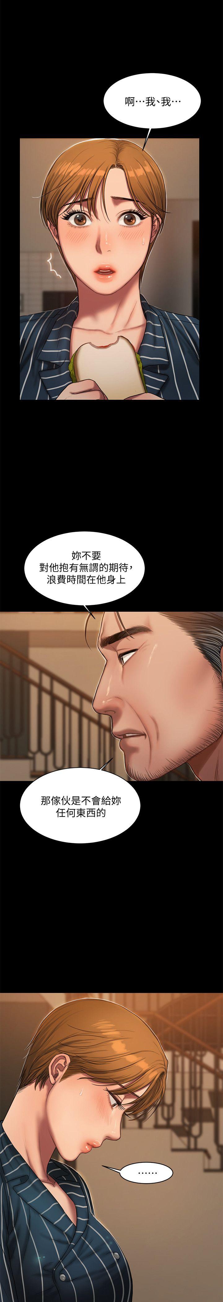 Run away 第21話-想用身體得到的東西 第7页