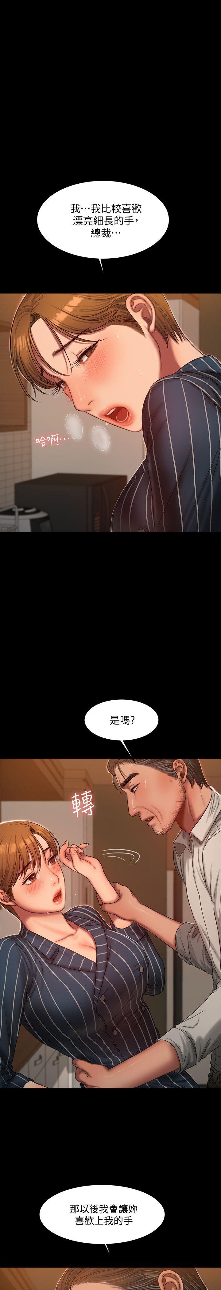 Run away 第21話-想用身體得到的東西 第13页
