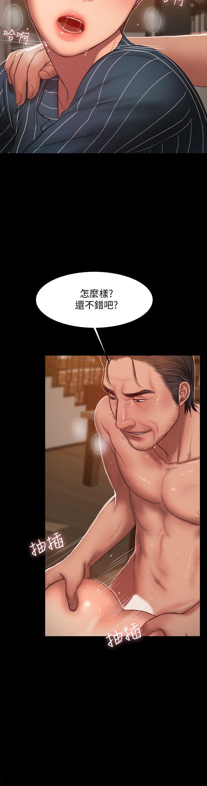 Run away 第21話-想用身體得到的東西 第17页