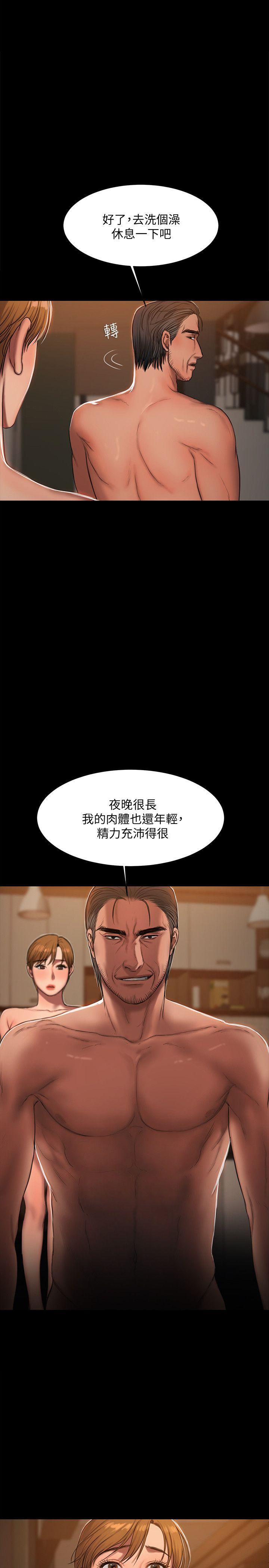 Run away 第22話-能吸引男人的條件 第1页