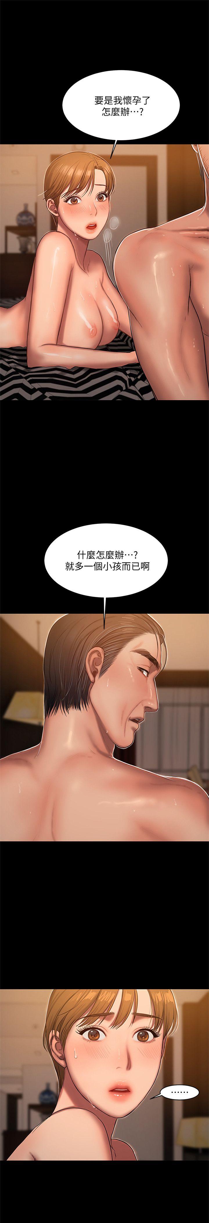 Run away 第22話-能吸引男人的條件 第15页