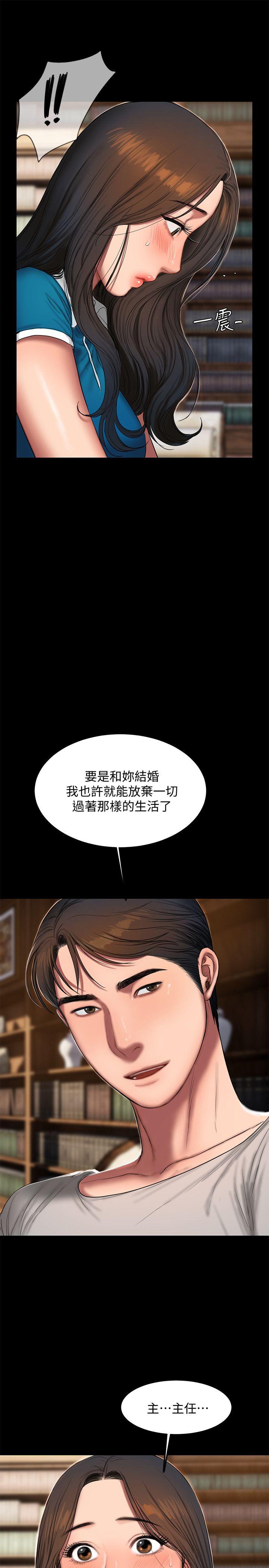 Run away 第22話-能吸引男人的條件 第30页