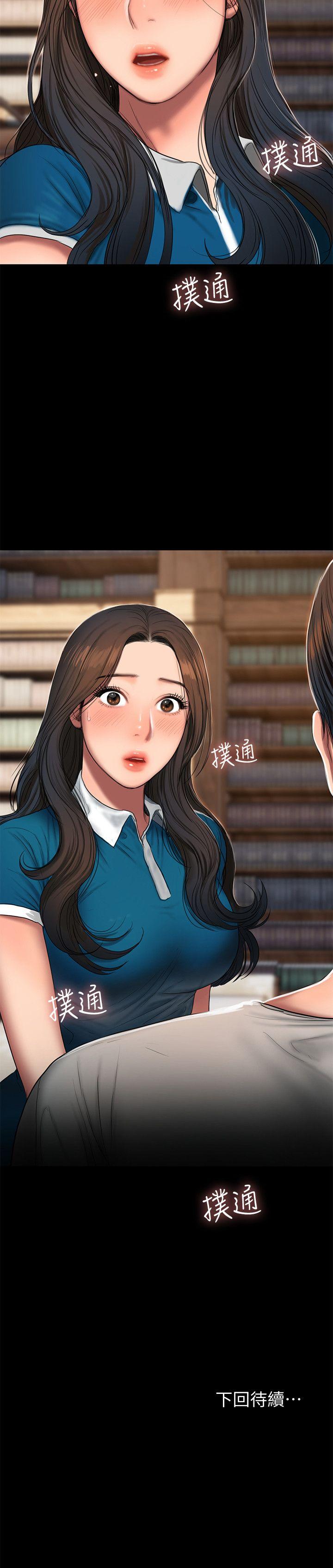 Run away 第22話-能吸引男人的條件 第31页