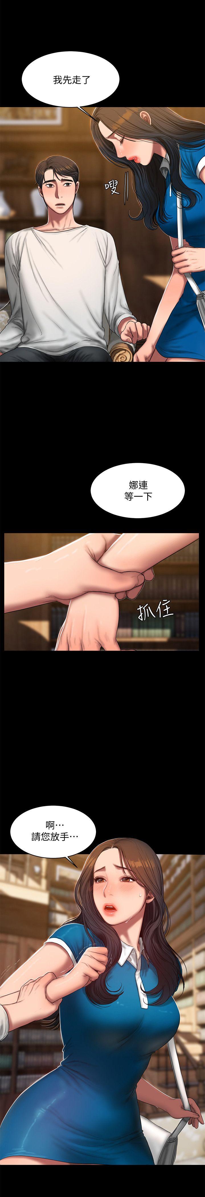 Run away 第23話-我們坦承一點 第4页