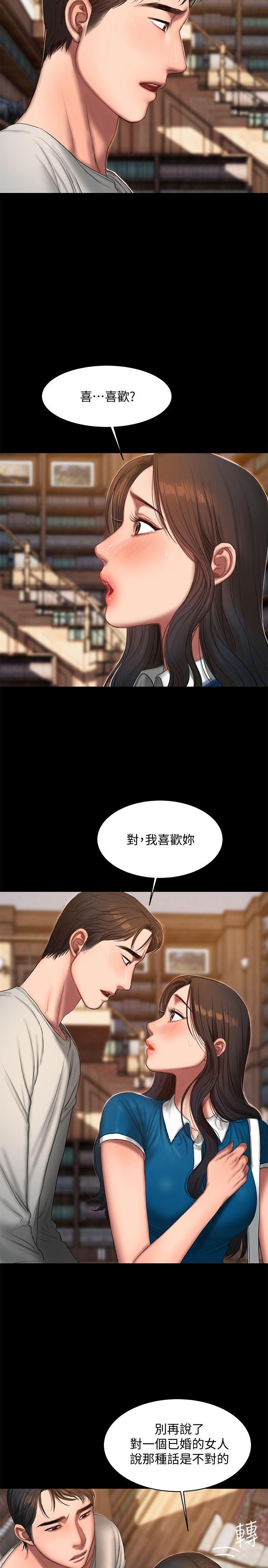 Run away 第23話-我們坦承一點 第7页