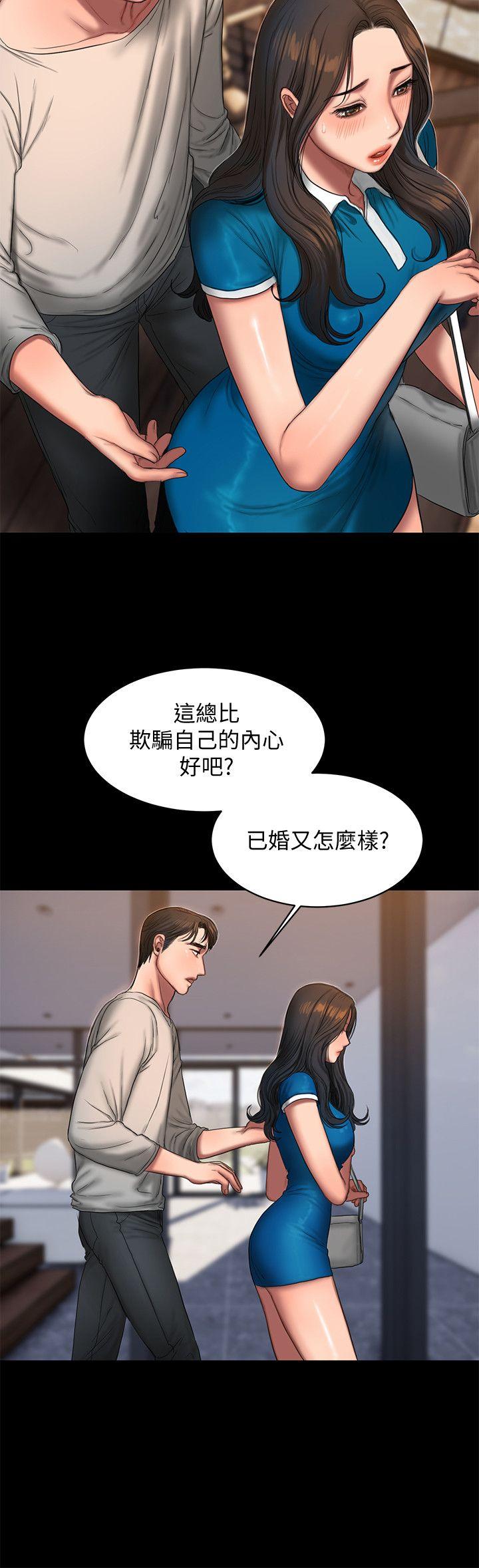 Run away 第23話-我們坦承一點 第8页