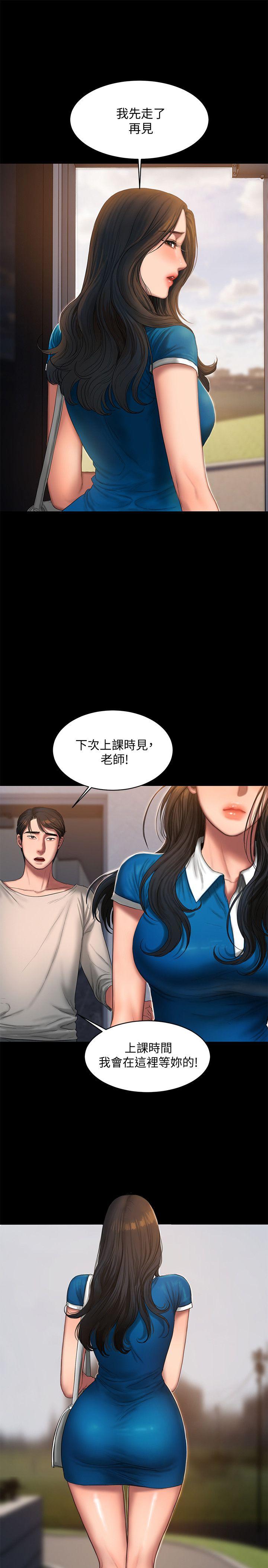 Run away 第23話-我們坦承一點 第9页