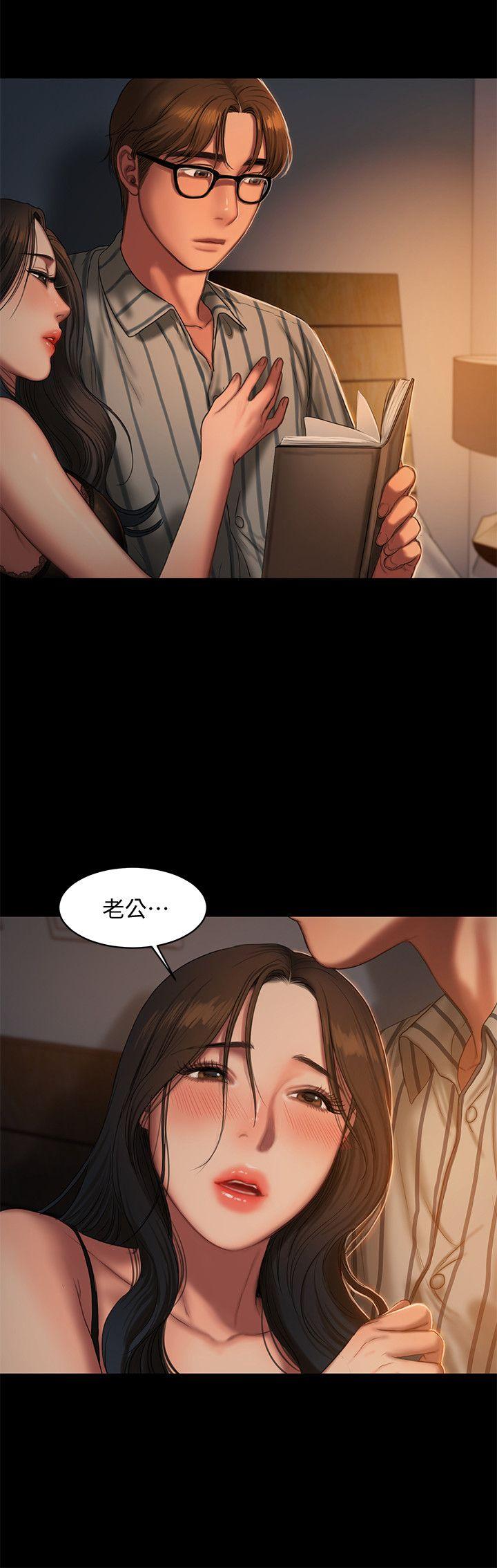Run away 第23話-我們坦承一點 第11页