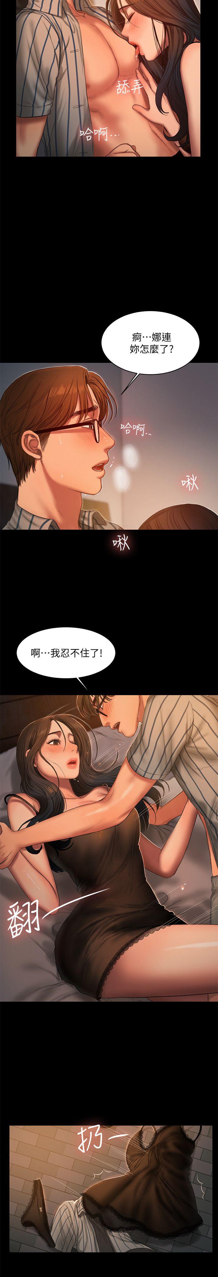 Run away 第23話-我們坦承一點 第13页
