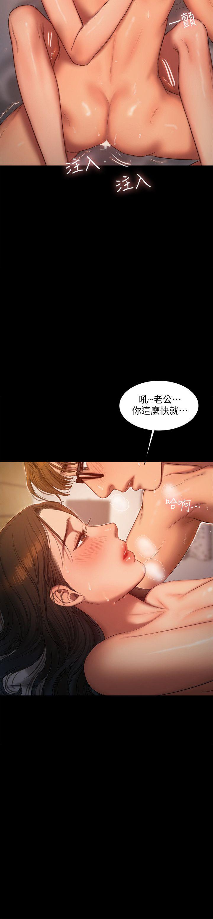 Run away 第23話-我們坦承一點 第23页