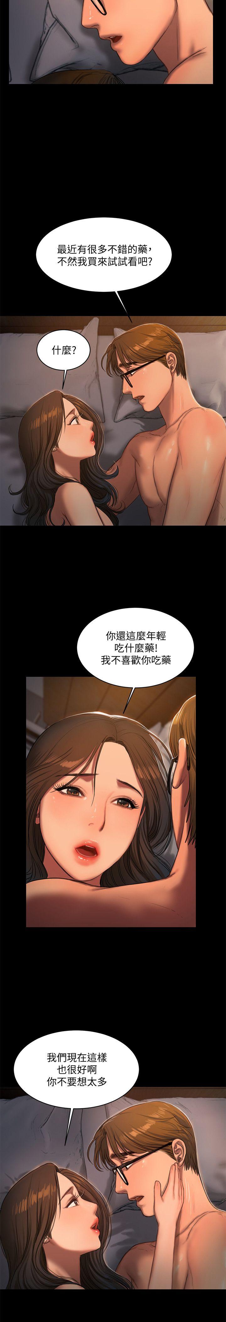 Run away 第23話-我們坦承一點 第25页