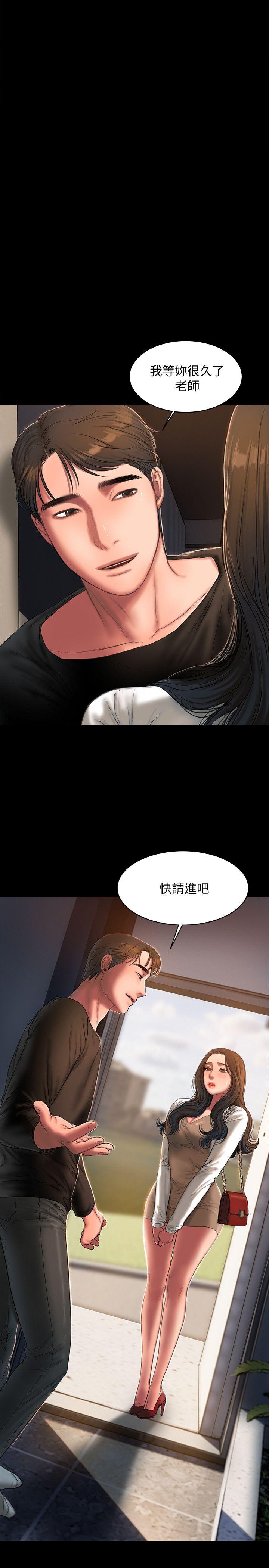 Run away 第24話-確認彼此心意的時間 第1页