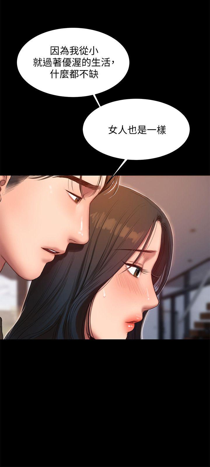 Run away 第24話-確認彼此心意的時間 第11页