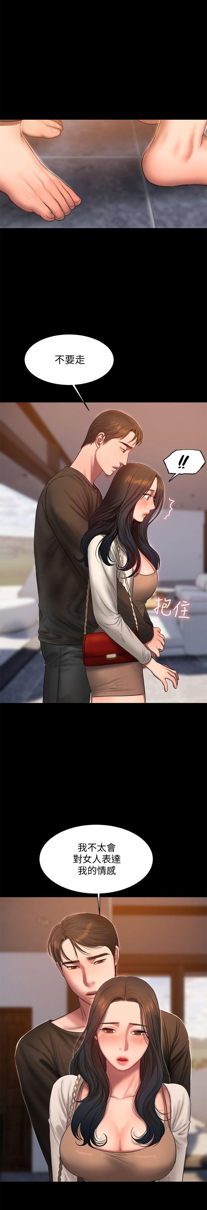 Run away 第24話-確認彼此心意的時間 第10页