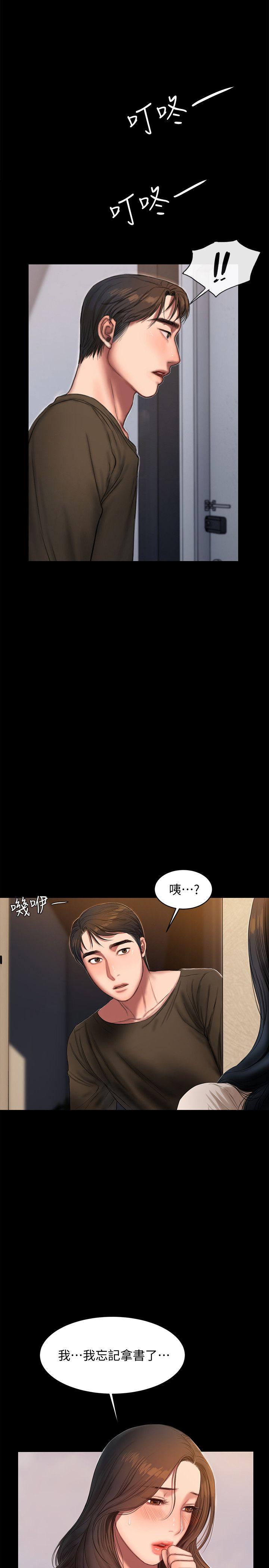 Run away 第24話-確認彼此心意的時間 第16页
