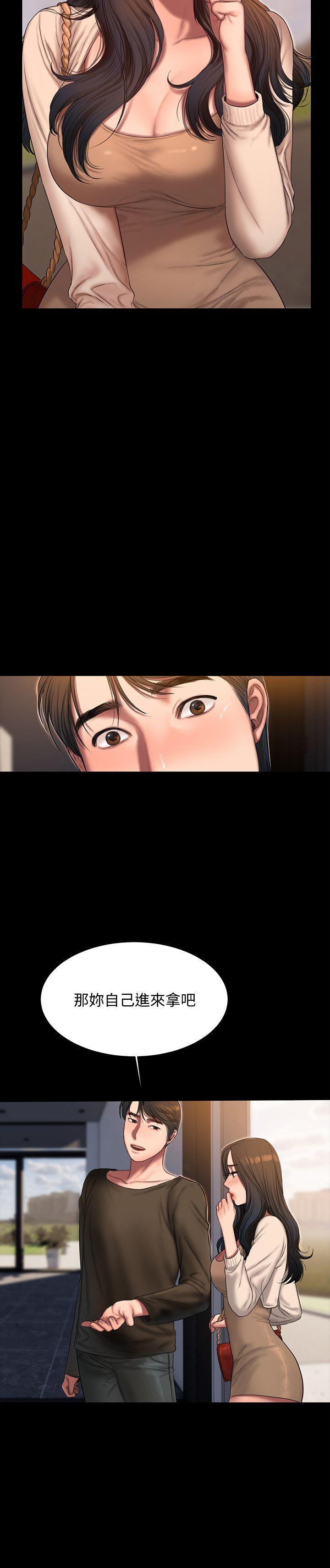 Run away 第24話-確認彼此心意的時間 第17页