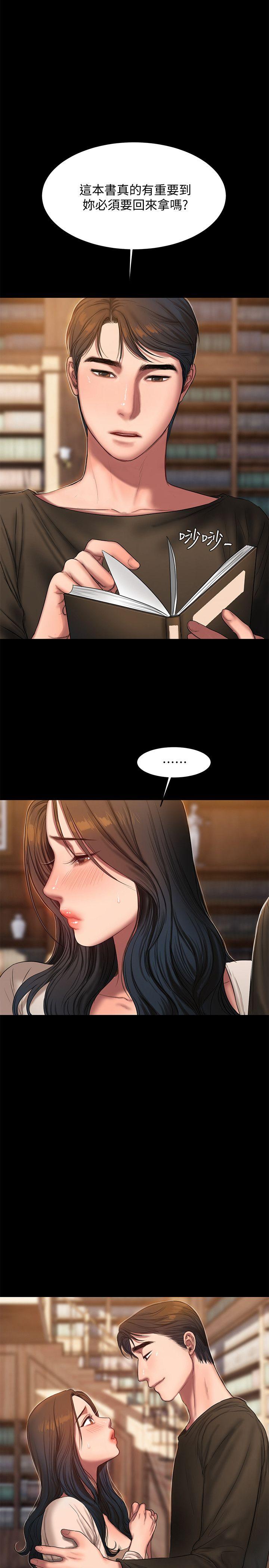 Run away 第24話-確認彼此心意的時間 第19页