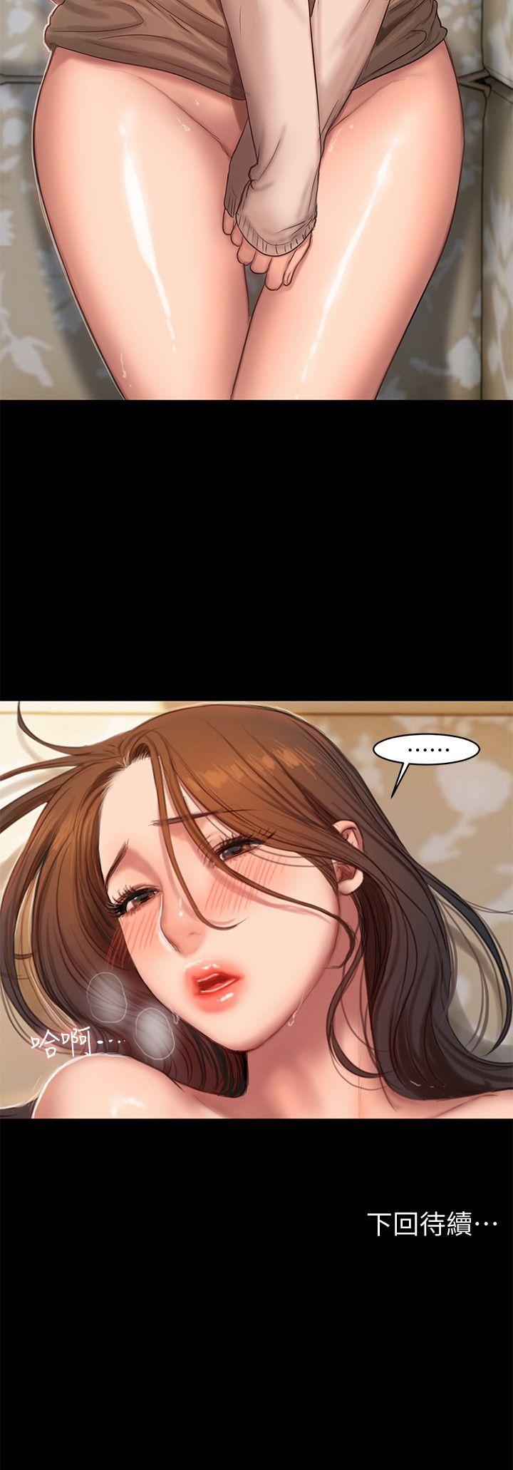 Run away 第24話-確認彼此心意的時間 第31页