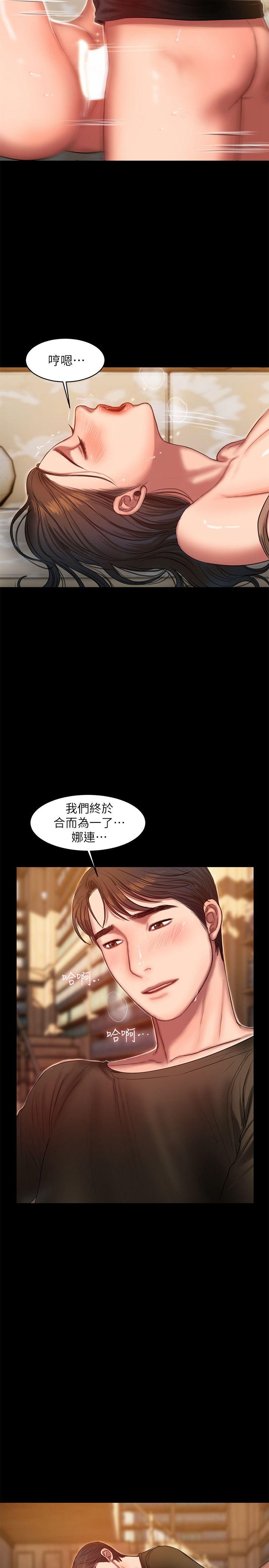 Run away 第25話-無法回頭的關係 第7页