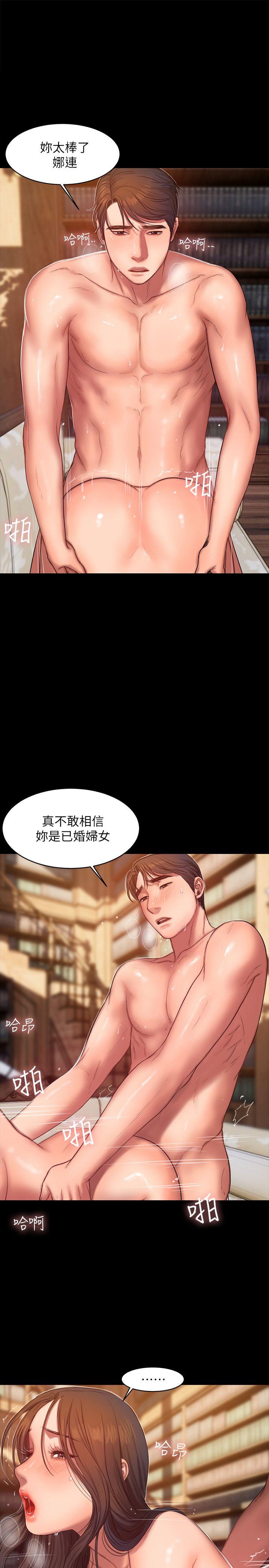 Run away 第25話-無法回頭的關係 第15页