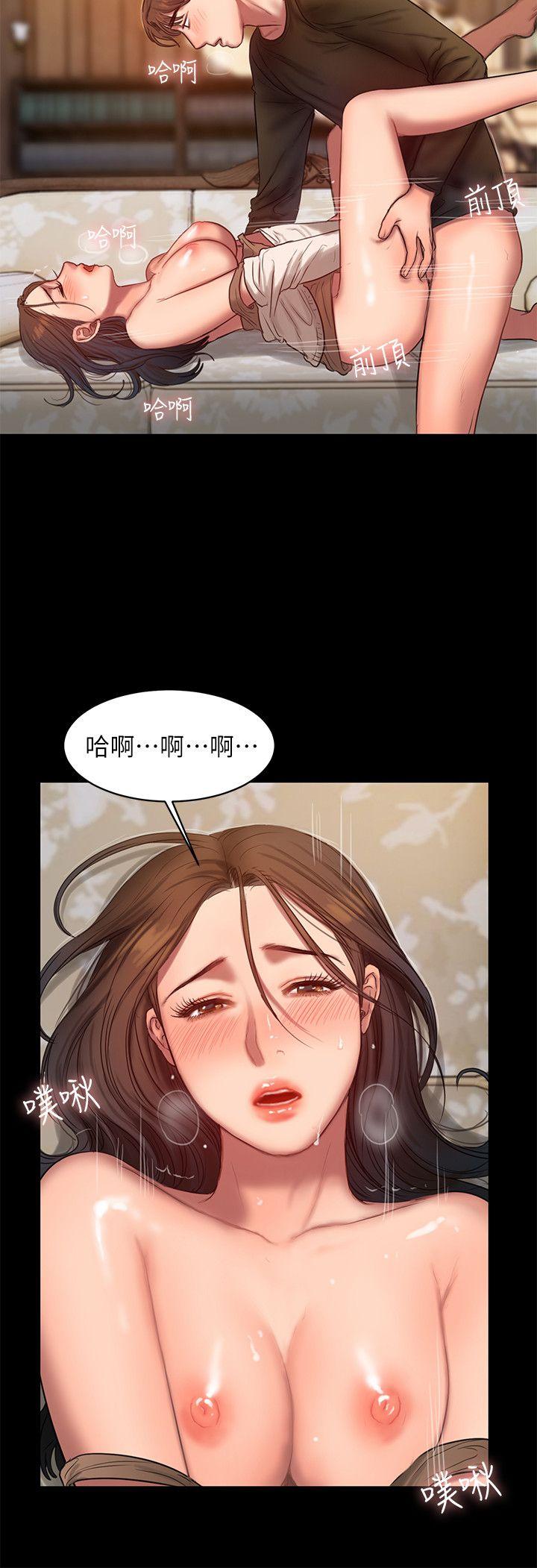 Run away 第25話-無法回頭的關係 第8页