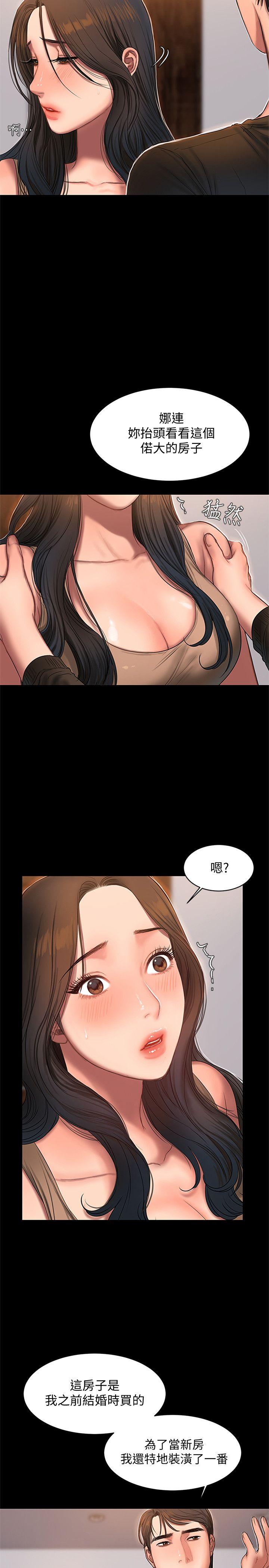 Run away 第25話-無法回頭的關係 第25页