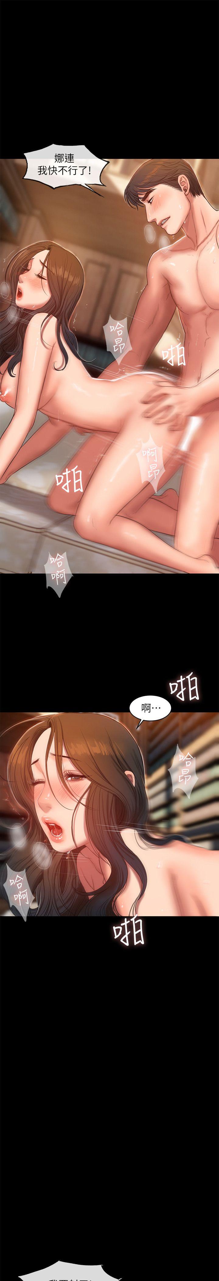 Run away 第25話-無法回頭的關係 第18页