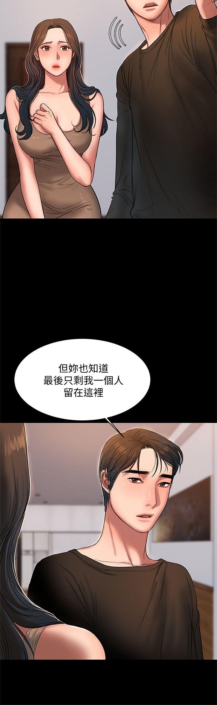Run away 第25話-無法回頭的關係 第26页
