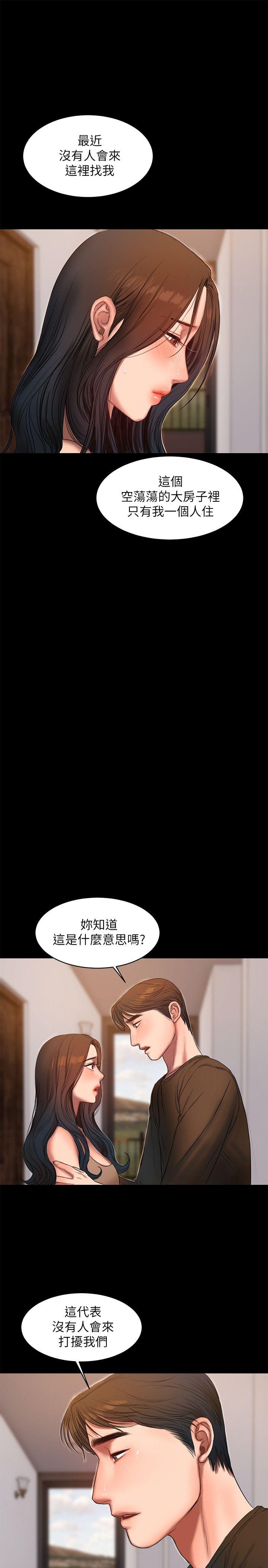 Run away 第25話-無法回頭的關係 第27页