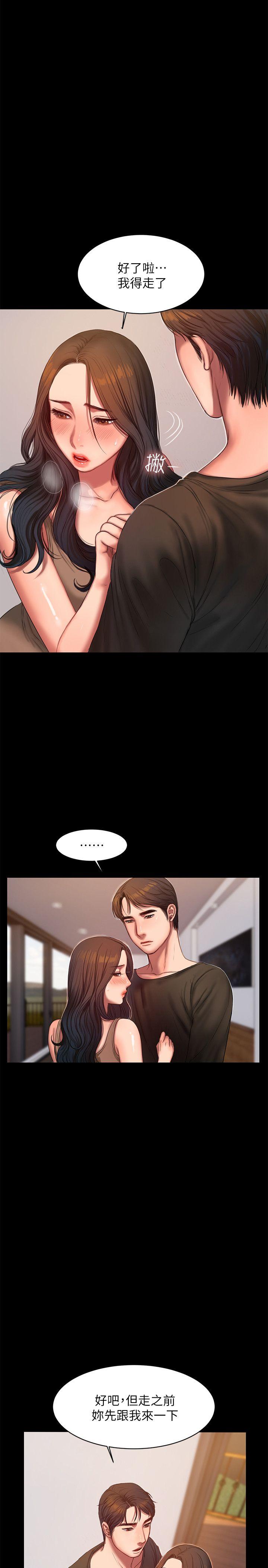 Run away 第26話-會比第一次更舒服的 第4页