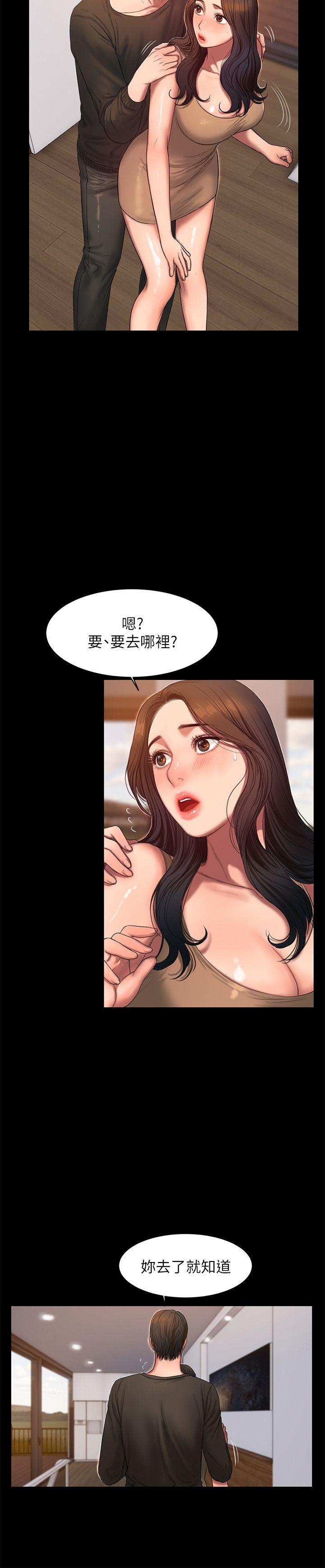 Run away 第26話-會比第一次更舒服的 第5页