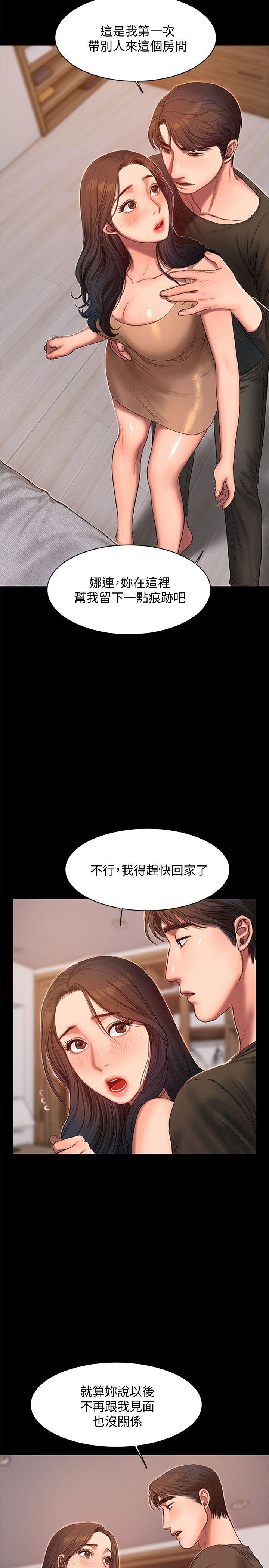 Run away 第26話-會比第一次更舒服的 第7页