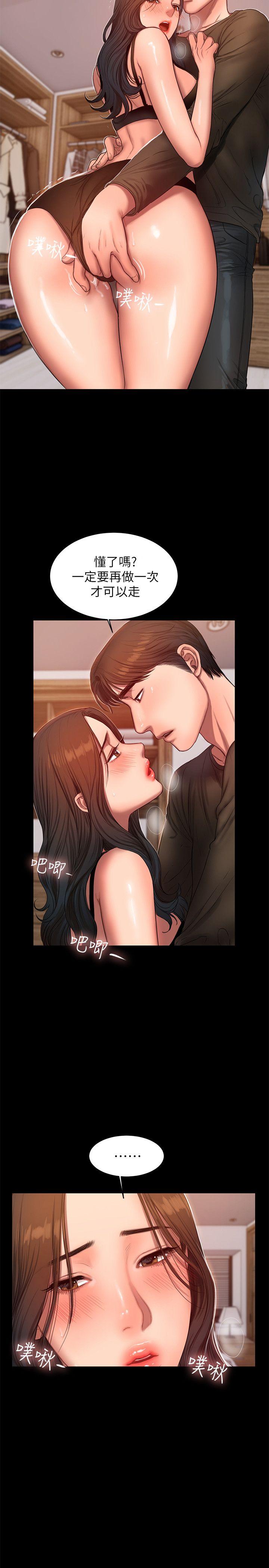 Run away 第26話-會比第一次更舒服的 第13页