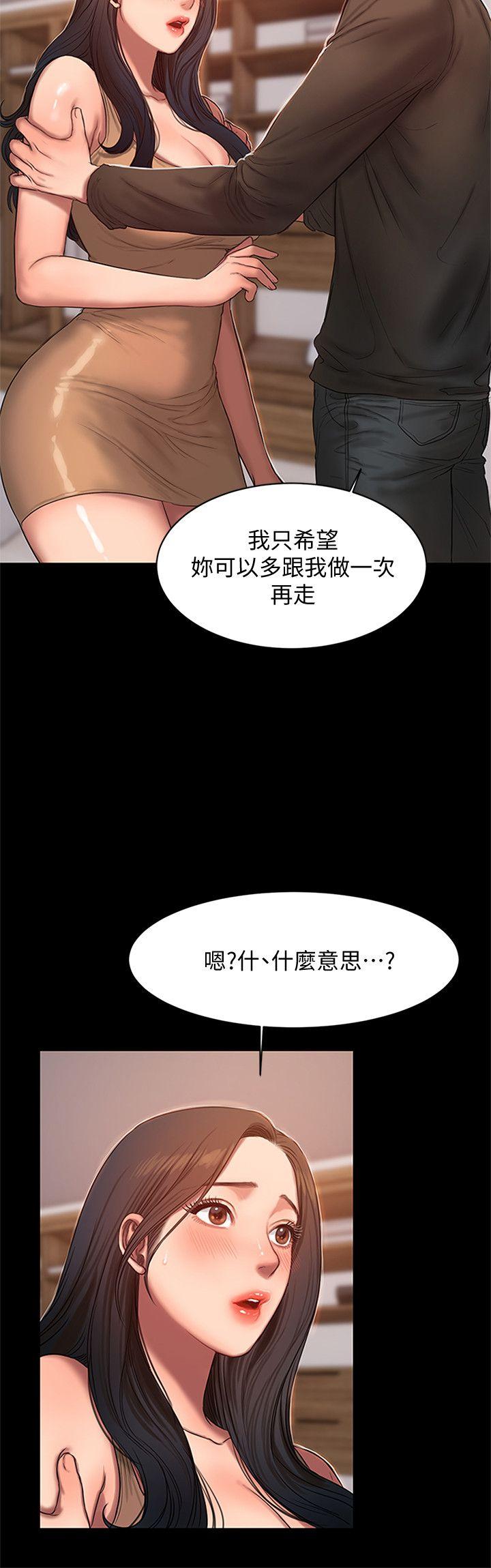 Run away 第26話-會比第一次更舒服的 第8页