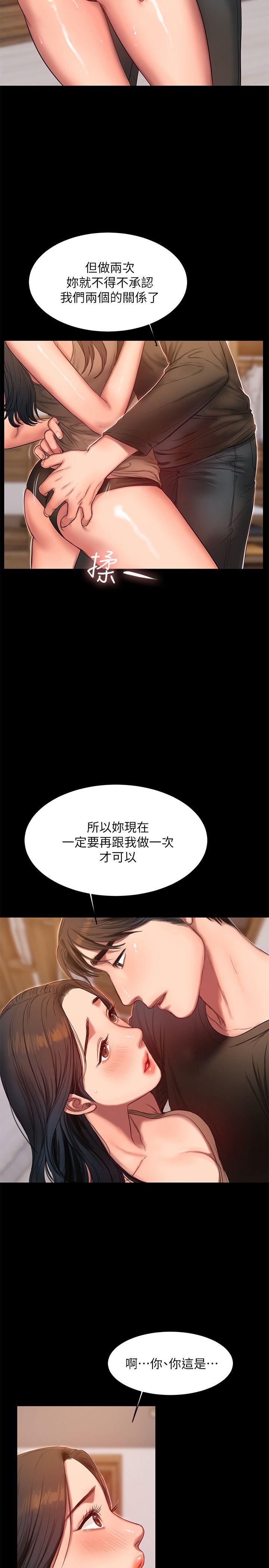 Run away 第26話-會比第一次更舒服的 第10页