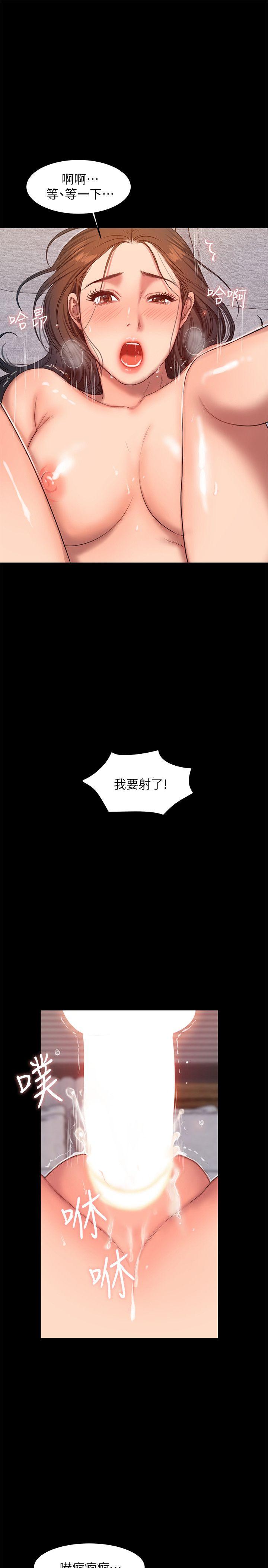 Run away 第26話-會比第一次更舒服的 第27页