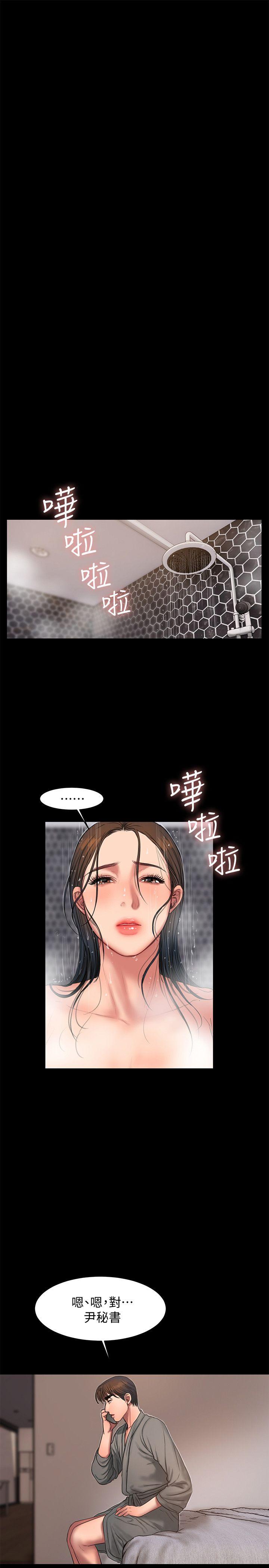 Run away 第27話-讓人想一再品嚐的娜連 第25页