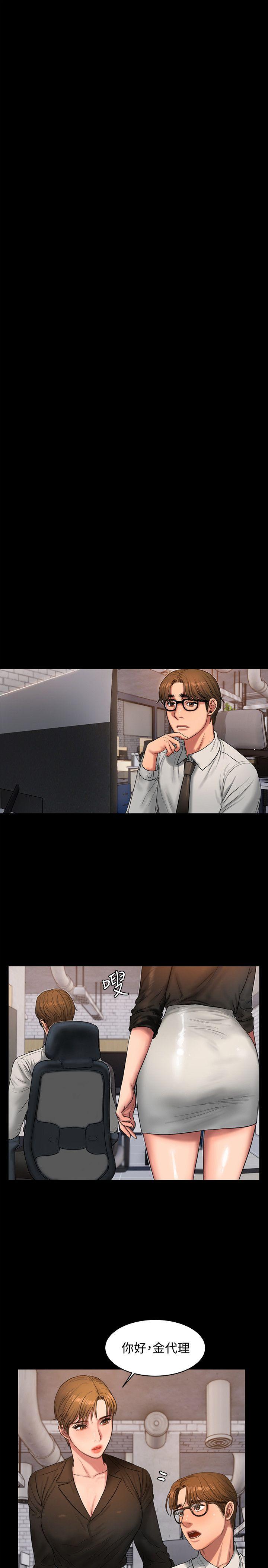Run away 第27話-讓人想一再品嚐的娜連 第21页