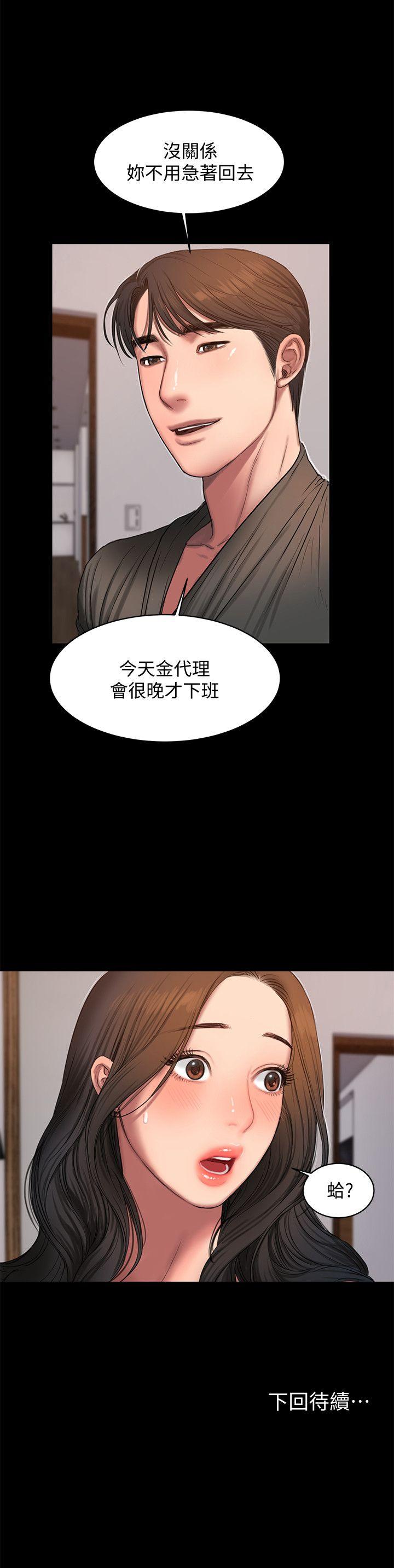 Run away 第27話-讓人想一再品嚐的娜連 第29页