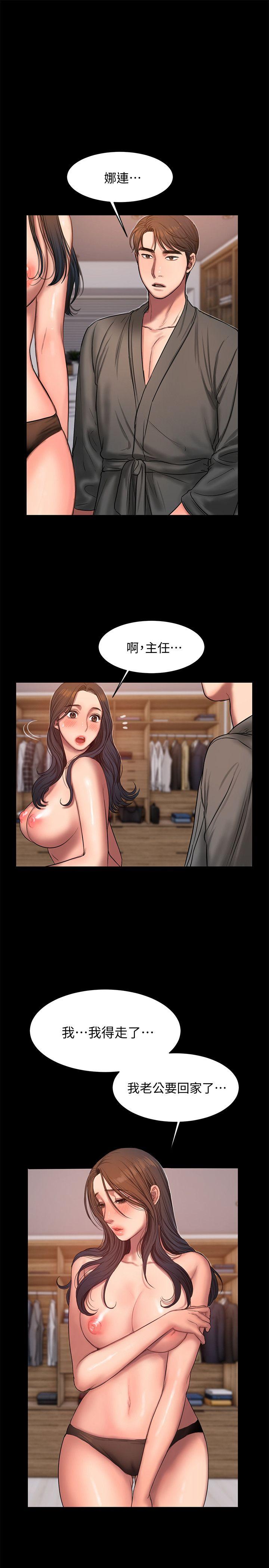 Run away 第27話-讓人想一再品嚐的娜連 第28页
