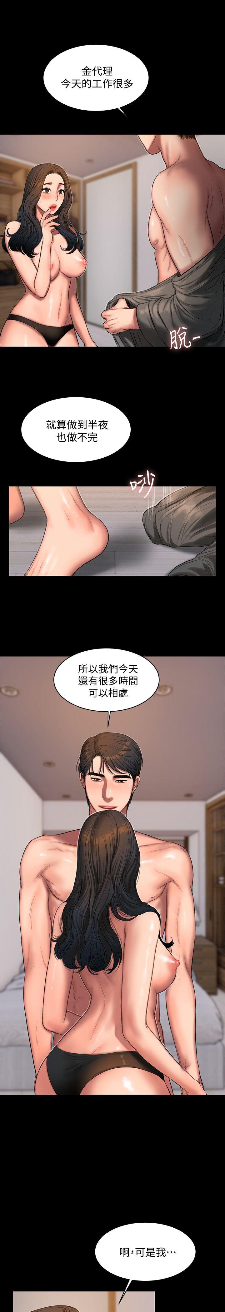 Run away 第28話-無止盡的情慾流動 第4页