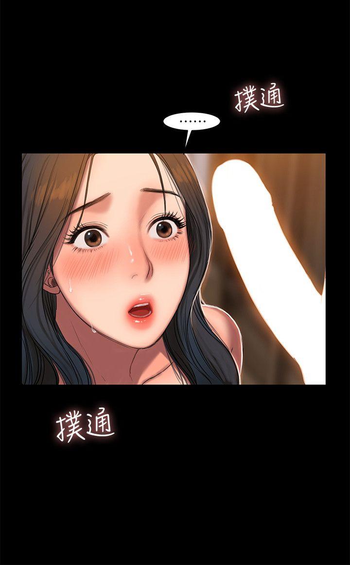 Run away 第28話-無止盡的情慾流動 第11页