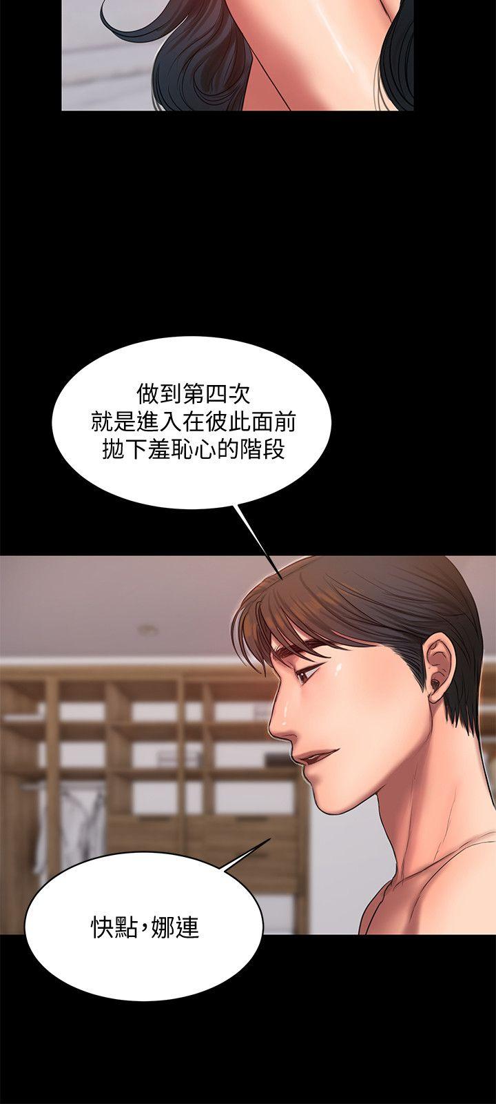 Run away 第28話-無止盡的情慾流動 第17页