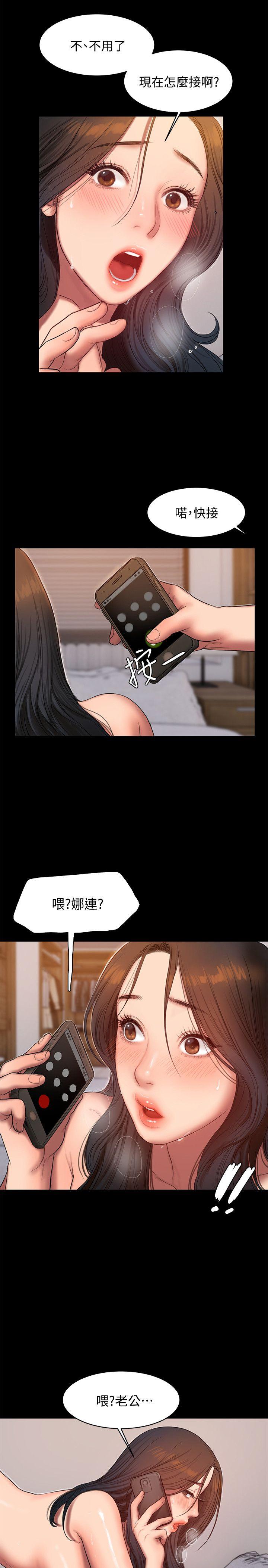 Run away 第28話-無止盡的情慾流動 第25页