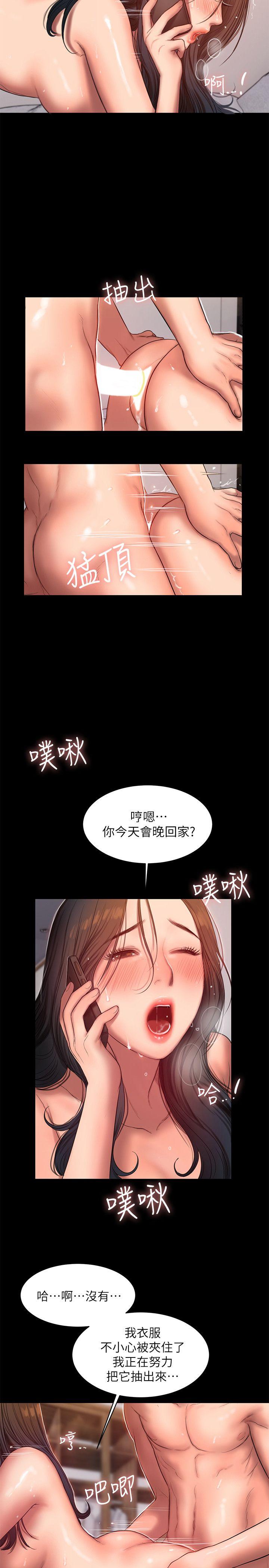 Run away 第28話-無止盡的情慾流動 第28页