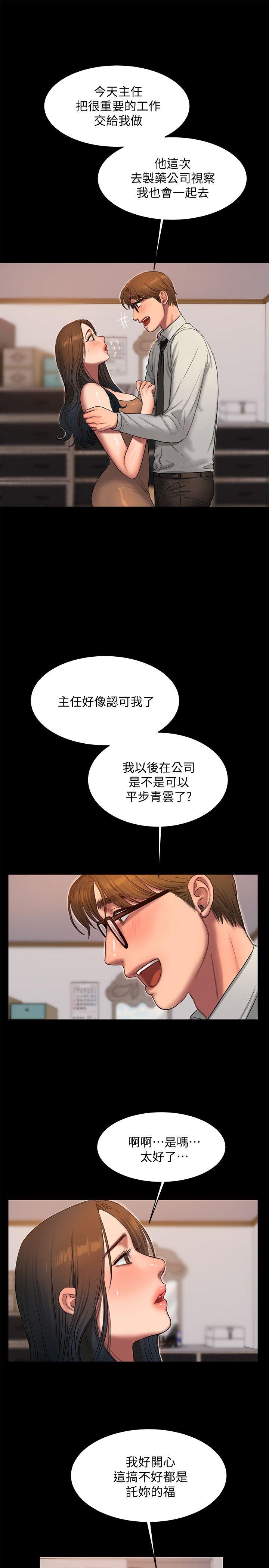 Run away 第29話-娜連，妳自己動 第24页