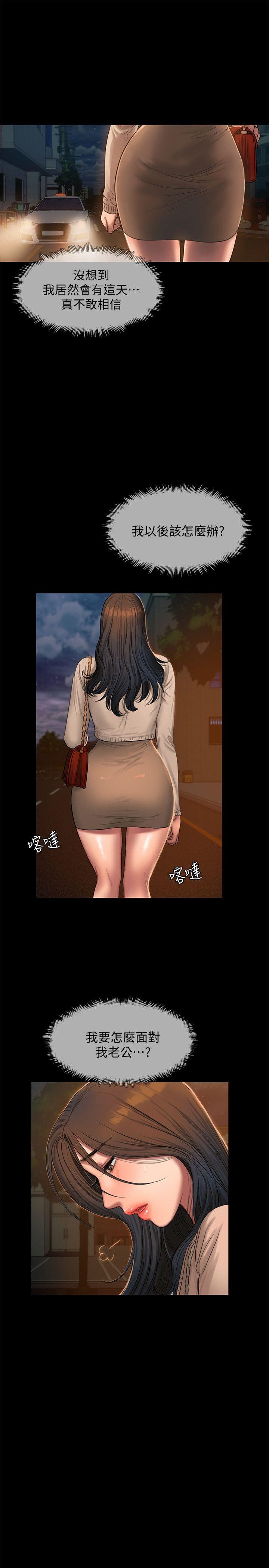Run away 第29話-娜連，妳自己動 第21页