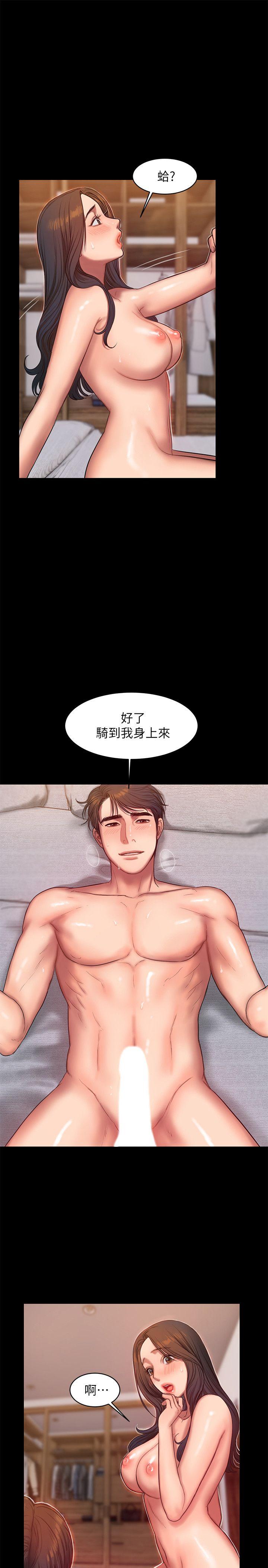 Run away 第29話-娜連，妳自己動 第6页