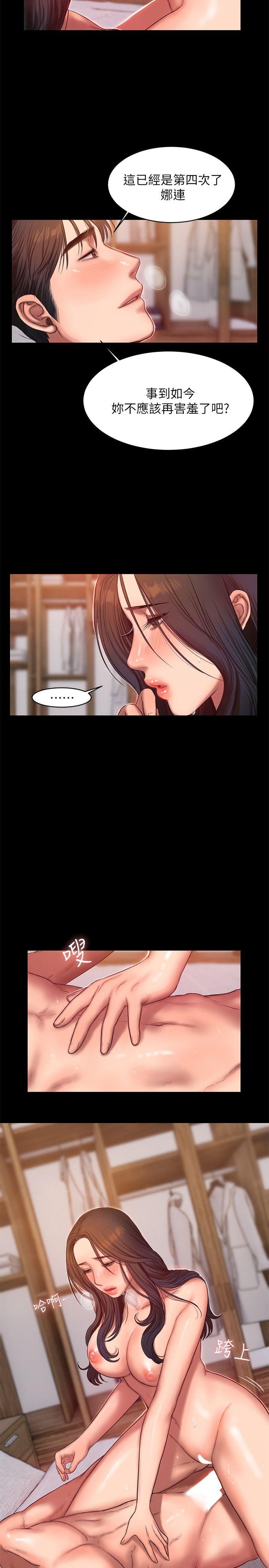 Run away 第29話-娜連，妳自己動 第7页