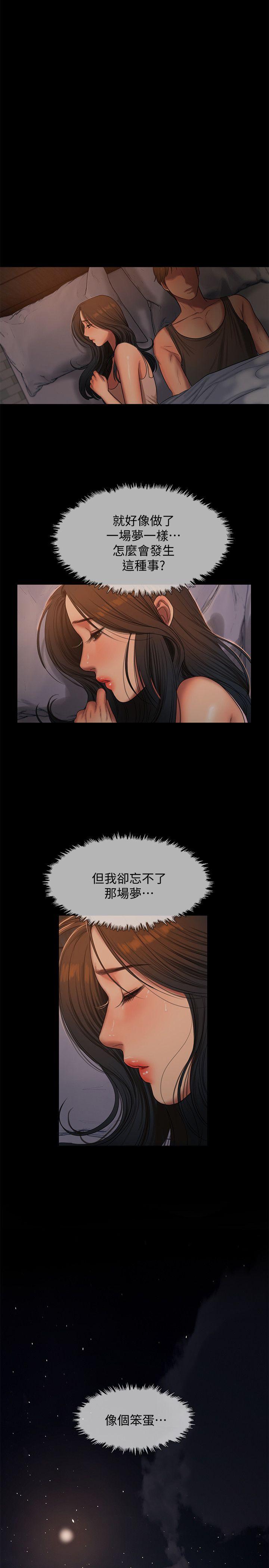 Run away 第30話-臣服於權力之下的女人 第1页